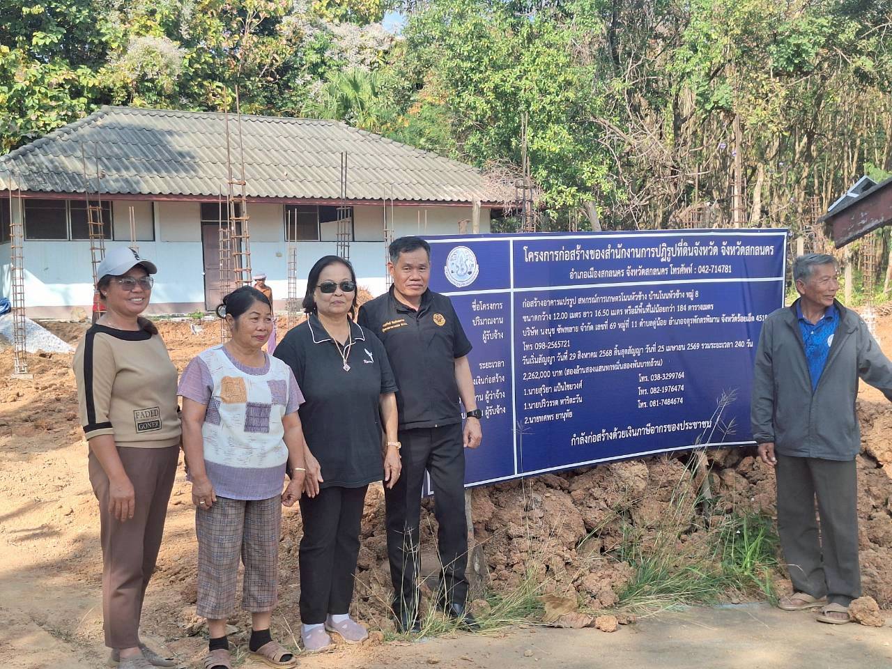 title - ผู้ตรวจราชการ ส.ป.ก. ร่วมประชุมคณะทำงานติดตามเร่งรัดการใช้จ่ายงบประมาณประจำปีงบประมาณ พ.ศ. 2569 ของสำนักงานการปฏิรูปที่ดินเพื่อเกษตรกรรม ครั้งที่ 1/2569 และประชุมตรวจราชการและติดตามความก้าวหน้าผลการดำเนินงานตามแผนการตรวจราชการของผู้ตรวจราชการสำนักงานการปฏิรูปที่ดินเพื่อเกษตรกรรม ประจำปีงบประมาณ พ.ศ. 2569 รอบที่ 1 เขตตรวจราชการที่ 11 จังหวัดสกลนคร